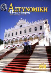 Τεύχος ΕΑ_2011-08-0268