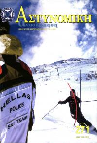 Τεύχος ΕΑ_2012-02-0271