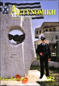 Τεύχος ΕΑ_2012-04-0272