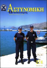 Τεύχος ΕΑ_2012-08-0274