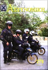 Τεύχος ΕΑ_2013-06-0279