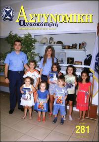 Τεύχος ΕΑ_2013-10-0281