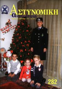Τεύχος ΕΑ_2013-12-0282