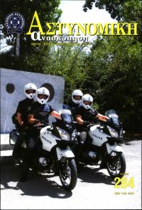 Τεύχος ΕΑ_2014-06-0284