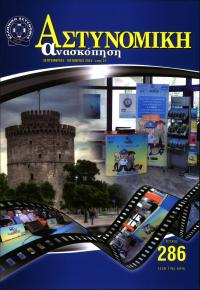 Τεύχος ΕΑ_2014-10-0286