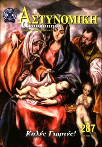Τεύχος ΕΑ_2014-12-0287