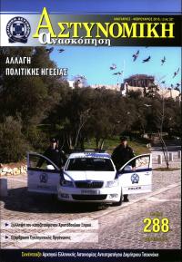 Τεύχος ΕΑ_2015-02-0288