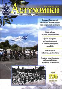 Τεύχος ΕΑ_2016-06-0296