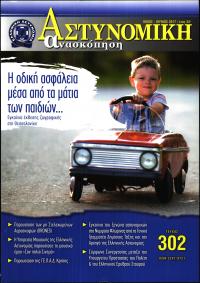 Τεύχος ΕΑ_2017-06-0302