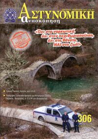 Τεύχος ΕΑ_2018-02-0306