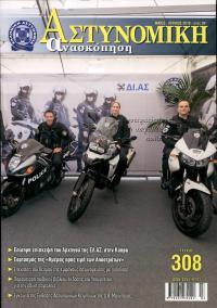 Τεύχος ΕΑ_2018-06-0308