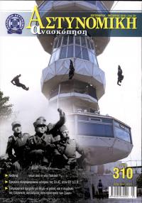 Τεύχος ΕΑ_2018-10-0310