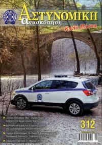 Τεύχος ΕΑ_2019-04-0312