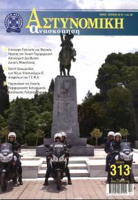 Τεύχος ΕΑ_2019-06-0313