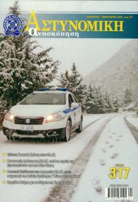 Τεύχος ΕΑ_2020-02-0317